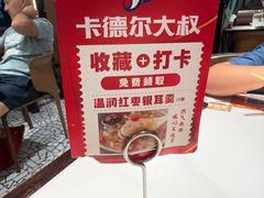 -清真·卡德尔大叔新疆主题餐厅(龙汇路店)