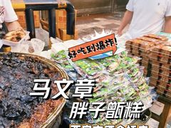 -马文章胖子甑糕(洒金桥店)