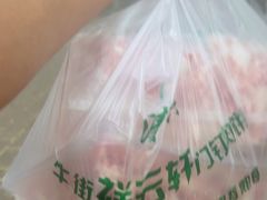 -清真牛街祥云轩门钉肉饼(左家庄店)