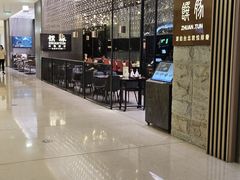 -馔豚·台北菜专门店(深圳湾万象城店)