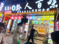 -黔人百味.贵州菜