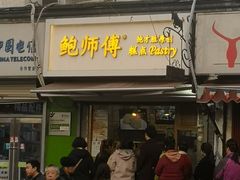 -簋街