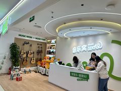 -音乐窝玩创中心·乐器声乐(海珠乐峰店)