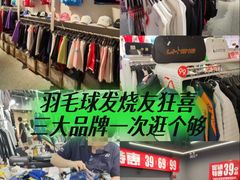 -YONEX苗江运动城(源深店)