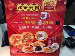 -达美乐比萨(文三路店)