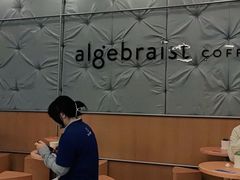 -代数学家algebraist(东吴龙湖天街店)