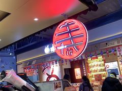 -寿奶茶·鲜奶与茶(合生汇购物中心店)