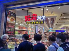 -泰康食品(南京东路店)