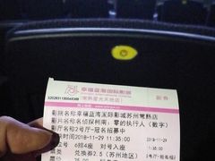 -幸福蓝海国际影城(常熟星光天地店)