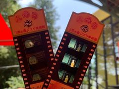 -三鹰之森吉卜力美术馆