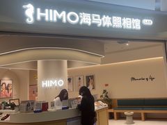 -海马体照相馆(北京大族广场店)