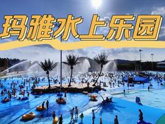 -上海玛雅海滩水公园
