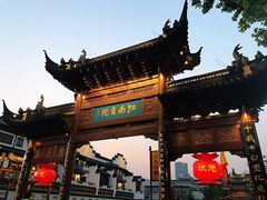 -民国红公馆·秦淮八艳(夫子庙店)