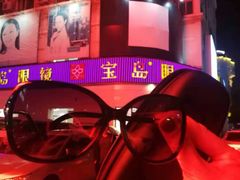 -宝岛眼镜·星创视光中心(威海路店)