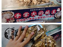 -蚝英雄鲜蚝自助专门店(长楹天街直营店)