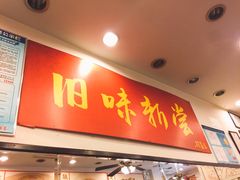 门面-三两春(浦三路店)