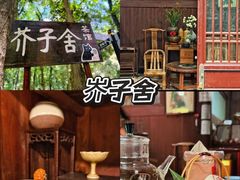 -食光慢宴·安吉土菜馆