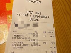 -TIAGO HOME KITCHEN(王府中环店)