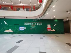 -凯德广场(西城店)