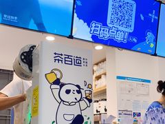 -茶百道(师大花园店)