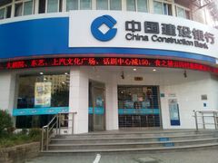 -中国建设银行(上海陆家浜路支行)