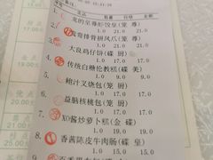 -龙的酒楼·手工早茶·顺德菜(近良路店)