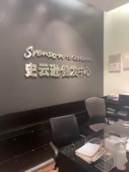 -史云逊养发护发