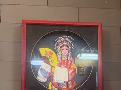 -东来顺•非遗火锅(外滩店)