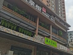 -奉天掌柜·非遗猪手·笨饺子(崇山路店)