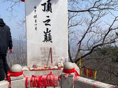 -九鼎铁刹山风景区