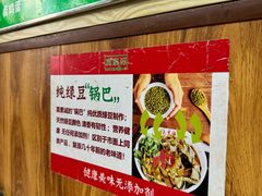 -真素诚·清真(新华路店)