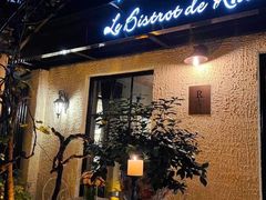 门面-Le Bistrot de Racine