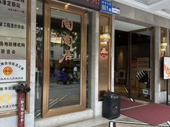 -陶陶居酒家(解放北路店)