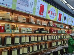 -张一元(总店)