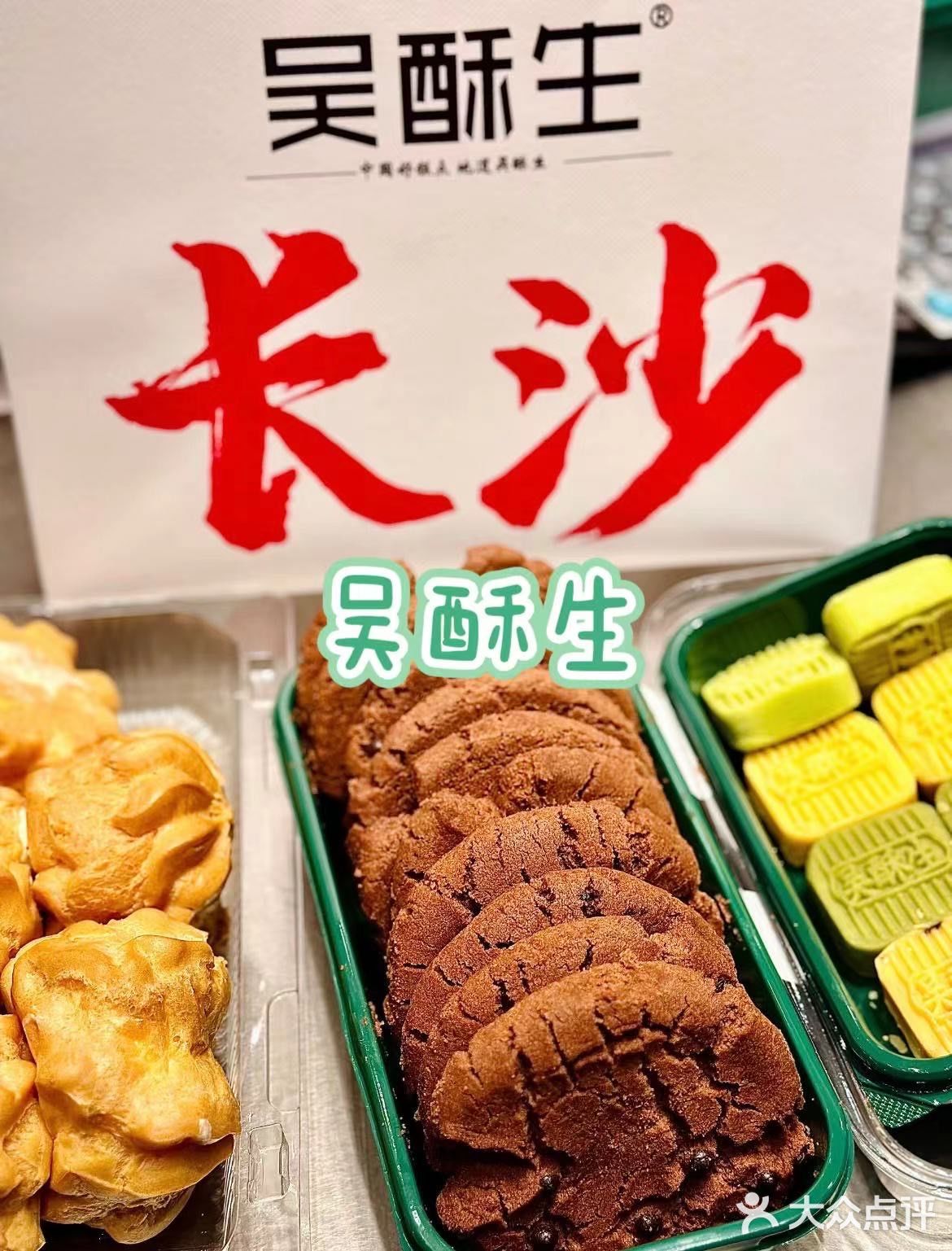 长沙特产合集❗️本地人都爱吃强推✅