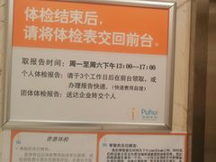 -普惠健康体检中心(西安未央体检中心)