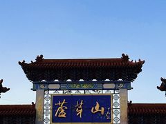 -芦芽山旅游度假区