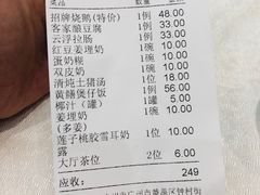 账单-鹅城