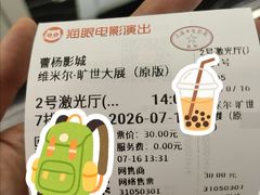 -曹杨影城(曹杨店)