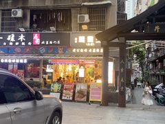 -香港鸳鸯王(西湖路店)