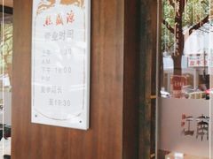 -熙盛源(凤凰街店)