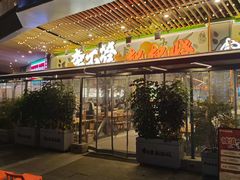 -李不管把把烧(天府三街店)