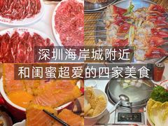 -八合里潮汕鲜牛肉火锅(深圳海岸城店)