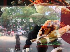 猪头肉锅魁-刘小武·锅魁(总店)