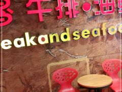 -吉布鲁牛排海鲜自助(龙湖北城天街购物广场店)