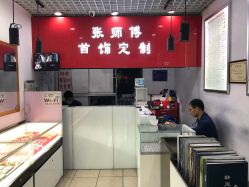 -张师傅首饰加工修理(西单华威潮铺街店)