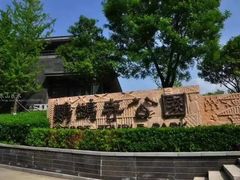 -鹦鹉寺公园