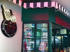 -孖记茶档·热腾茶餐(江南西plus店)