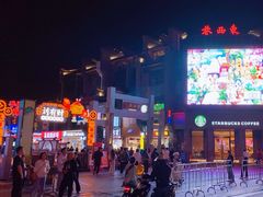 -东西巷