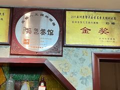-皇饭儿·王润兴酒楼(河坊街店)